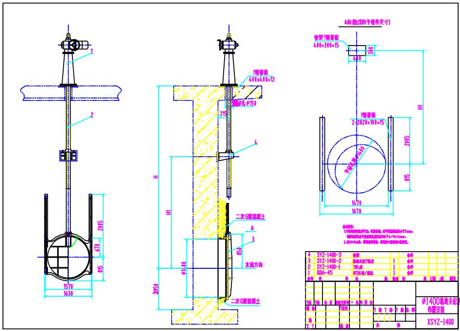 DN1400鑄鐵圓閘門安裝圖紙縮略圖 1